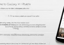 三星i929怎么刷机？三星i929刷机教程详解