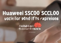 华为sccl00实际使用体验到底怎么样？