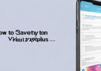 vivo X9plus 怎么省电