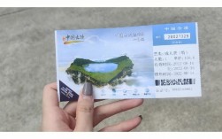 海阳云顶山风景区门票