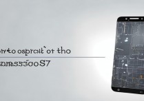 三星S7屏幕分离教程，如何安全拆卸不损坏排线？