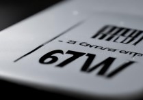 小米12S Ultra快充瓦数到底是多少？