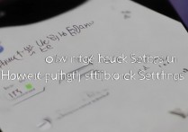 华为快捷开关怎么设置？华为手机快捷开关自定义方法有哪些？