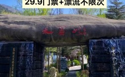 水帘峡风景区门票价格