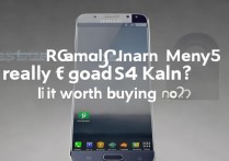 三星s4性价比真的高吗？现在还值得买吗？