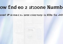 vivo Y66找不到手机号码？教你3步快速查询SIM卡号！