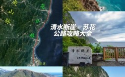 台湾风景区景点介绍