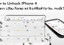 苹果四密码忘了怎么办？解锁方法有哪些？