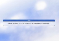 支付宝我的账本怎么彻底删除？旧账本数据清理方法分享