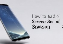 三星S8怎么拓展屏幕？副屏/分屏/投屏方法详解