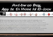 苹果手机id锁怎么破解教程？安全有效的方法有哪些？