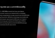 小米11 Ultra屏幕配置参数具体有哪些亮点？