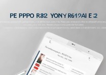 OPPO R8207 怎么样？老机型还值得买吗？