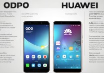 oppo手机好还是华为好