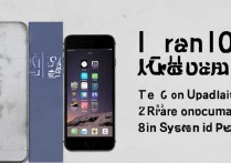 苹果6刷系统靠谱吗？旧机焕新要注意哪些坑？