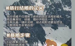 新婚旅游攻略，如何规划完美的蜜月之旅？