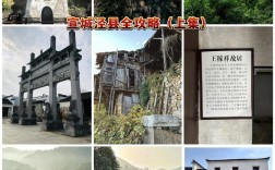 安徽泾县旅游攻略如何玩转泾县，尽享其独特魅力？