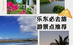 乐东自驾旅游攻略，如何规划一次完美的旅行？