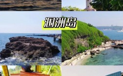 广西北海涠洲岛自由行旅游攻略，如何规划完美行程？