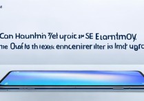 华为nova7se能升级鸿蒙系统吗？升级后体验如何？