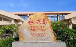 三沙永兴岛旅游攻略，如何规划一次完美的海岛之旅？