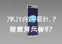 华为荣耀7i死机了怎么办？强制重启或进恢复模式能解决吗？