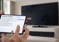 华为麦芒4看电视怎么扩大？2025年最新教程步骤详解