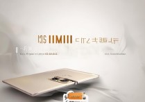 小米MIX FOLD全球限量版价格、区别和发布时间是什么？