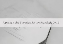 三星2016手机怎么升级系统包？