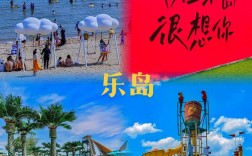 乐岛旅游攻略，如何规划一次完美的乐岛之旅？