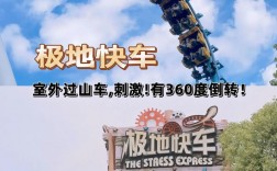 宁波方特旅游攻略，如何规划一次完美的游玩体验？