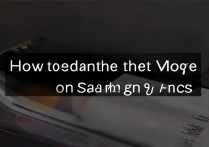 三星S9怎么开启凝光效果？凝光模式如何设置