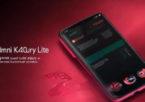 红米K40轻奢版支持5G吗？双卡双待功能怎么样？