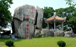 潮阳莲花峰风景区