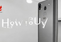 华为mate9保时捷怎么买？哪里能买到正品？