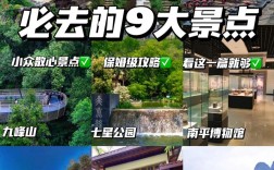 探索福建南平，一份详尽的旅游攻略能带来哪些独特体验？