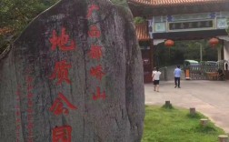 容县都峤山风景区门票