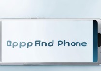 oppo找手机
