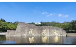 雨花台风景区怎么走