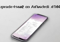 华为荣耀4如何升级安卓6.0？详细教程步骤是什么？