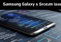 三星手机花屏怎么办？自己能修还是得送修？