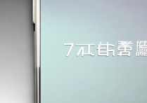 华为畅想7微信无法使用怎么办？