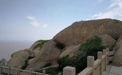 上海小洋山风景区