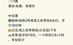 如何玩转海上世界？这份旅游攻略告诉你！