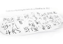 三星字母怎么写？新手入门必看教程指南