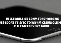 苹果手机无法进入恢复模式怎么办？终极解决方法来了！