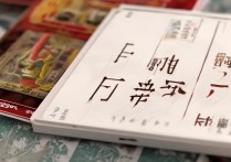 支付宝 2026 五福生肖卡怎么得？2026 五福生肖卡获得及使用方法有哪些？