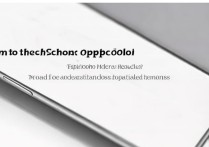 oppo手机型号怎么看？隐藏位置和详细方法有哪些？