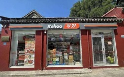 景区便利店