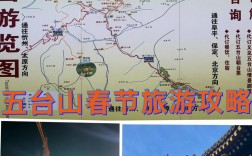 五台山冬季旅游攻略，如何玩转冬日里的佛教圣地？